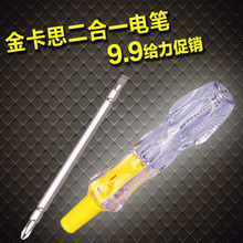 多功能水電工工具包及測(cè)電筆使用指南