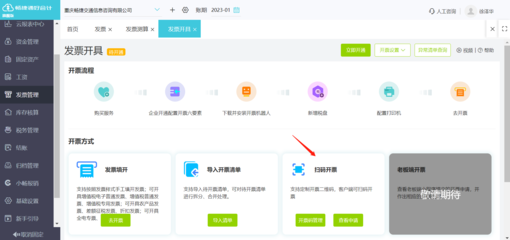 天津外匯核銷財務管理軟件的開發與應用 提升企業跨境資金管理效率