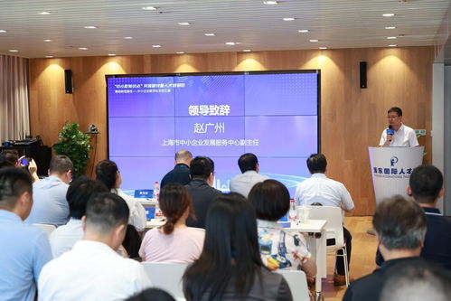 解碼數字化轉型路徑 上海舉行首期中小數轉試點交流研討會，賦能企業服務升級