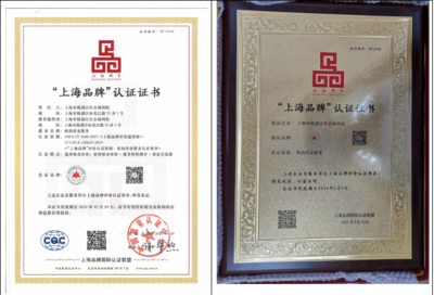 喜報(bào)！楊浦區(qū)養(yǎng)老機(jī)構(gòu)榮獲“上海品牌”認(rèn)證，樹立為老服務(wù)新標(biāo)桿